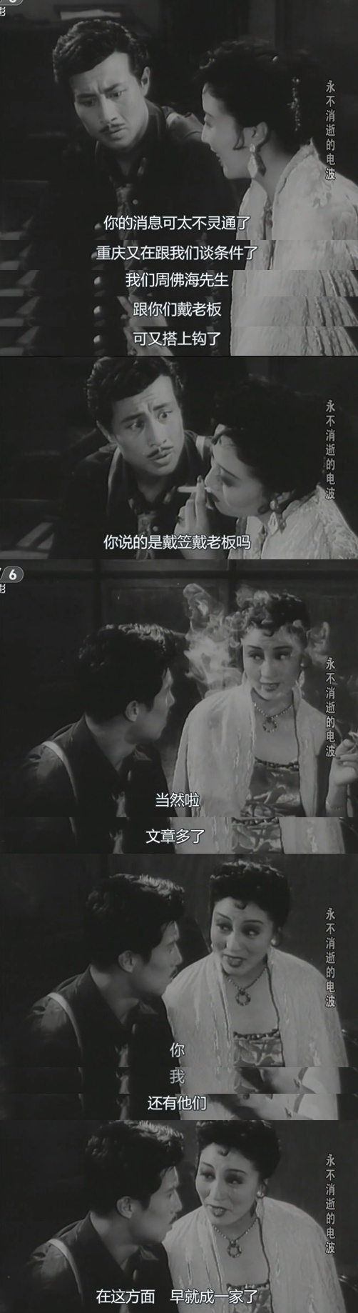 永不消逝的电波剧照的剧照