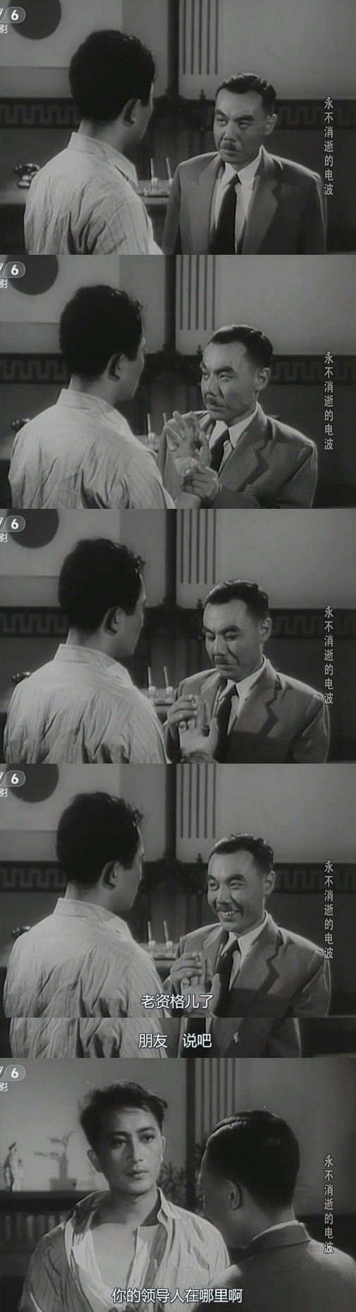 永不消逝的电波剧照的剧照