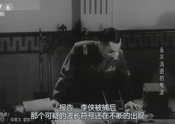 永不消逝的电波剧照的剧照