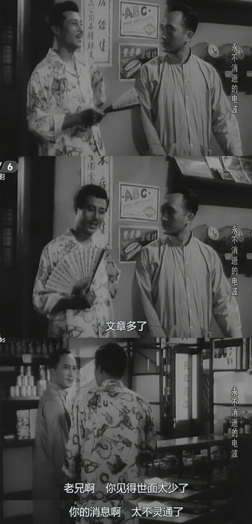 永不消逝的电波剧照的剧照