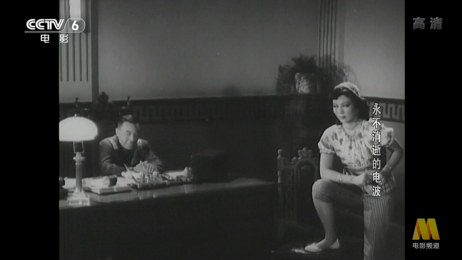 永不消逝的电波剧照的剧照