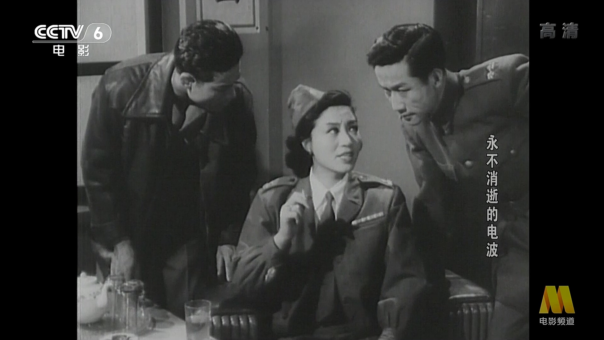 永不消逝的电波剧照的剧照