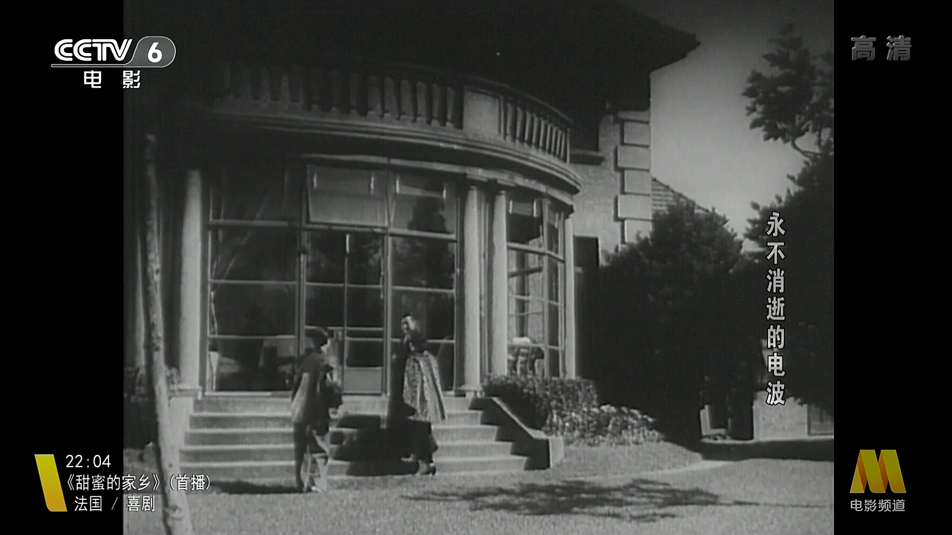 永不消逝的电波剧照的剧照