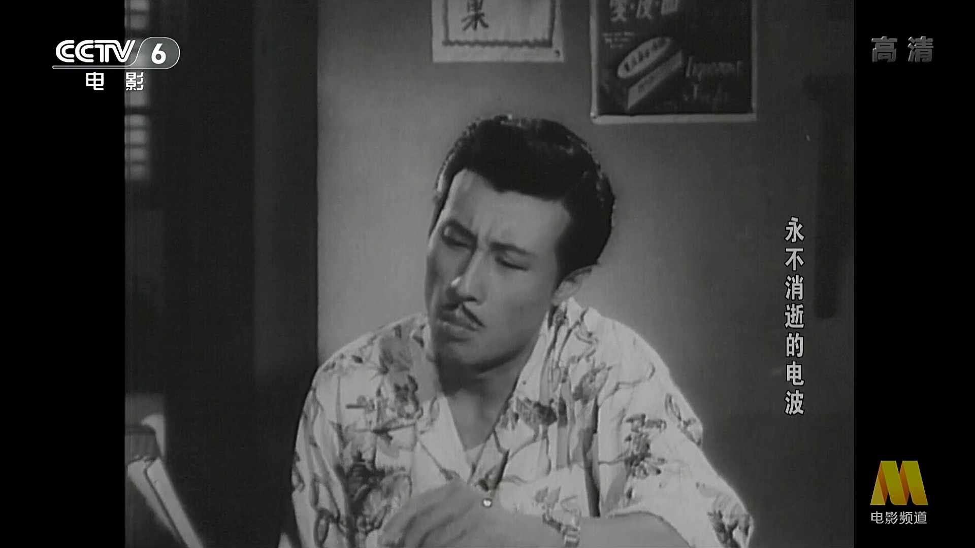 永不消逝的电波剧照的剧照