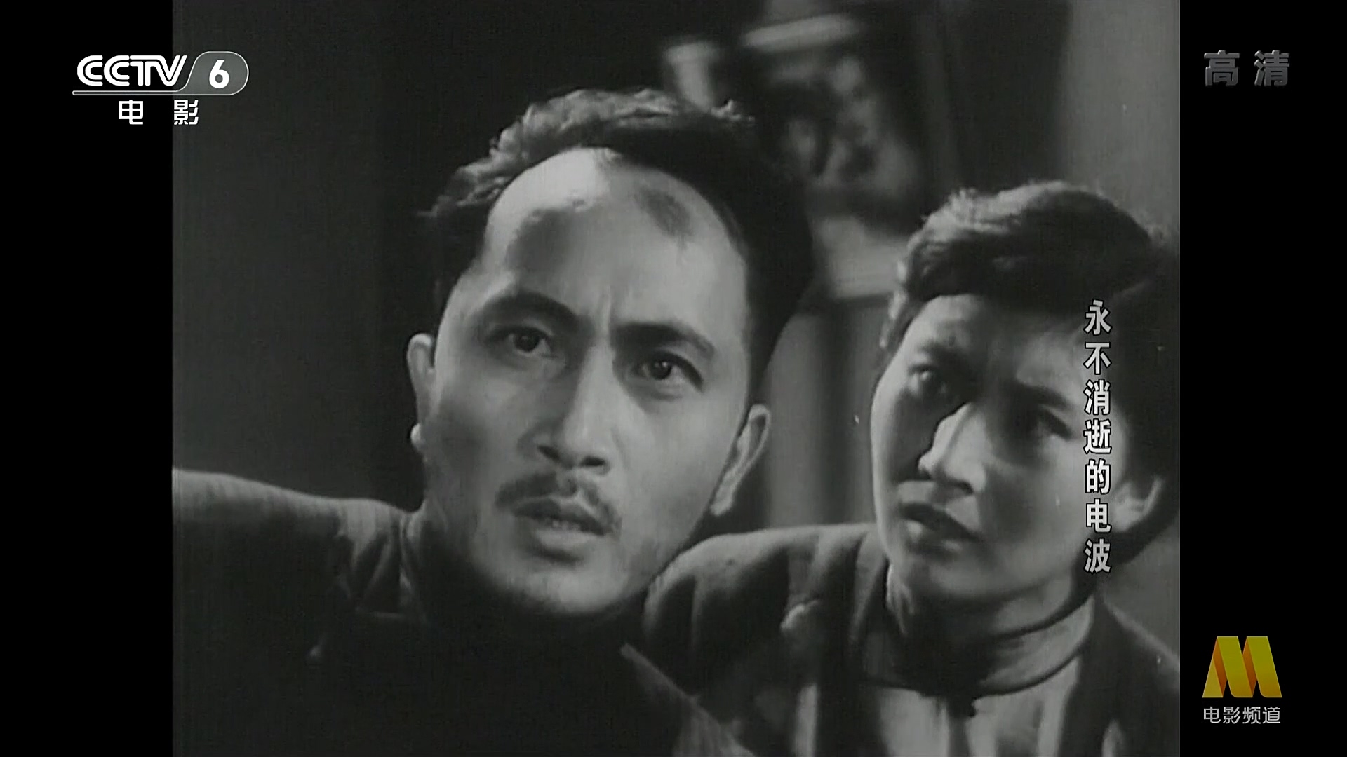 永不消逝的电波剧照的剧照