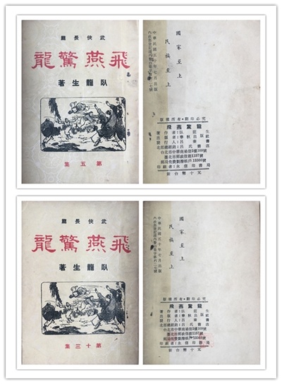 新仙鹤神针剧照的剧照