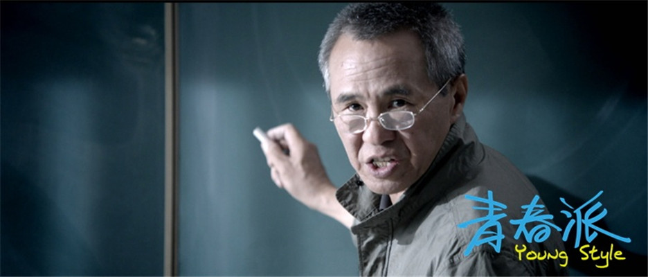 青春派剧照的剧照