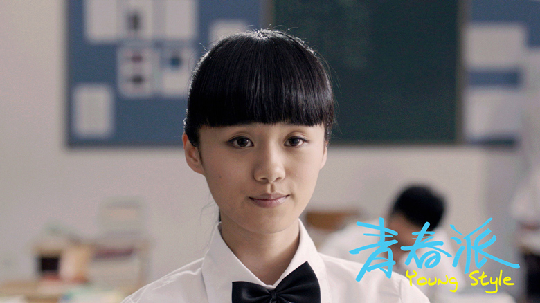 青春派剧照的剧照