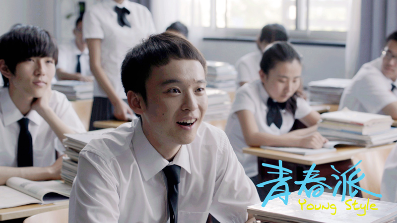 青春派剧照的剧照
