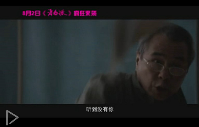 青春派剧照的剧照