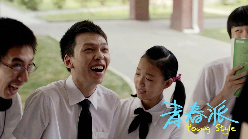 青春派剧照的剧照