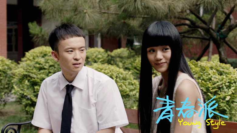 青春派剧照的剧照