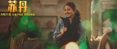 苏丹剧照的剧照