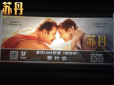 苏丹剧照的剧照