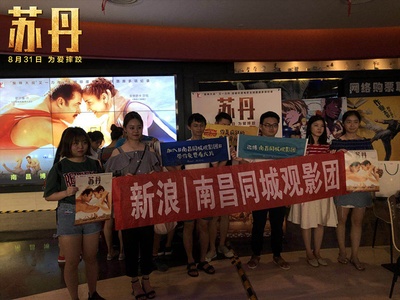 苏丹剧照的剧照