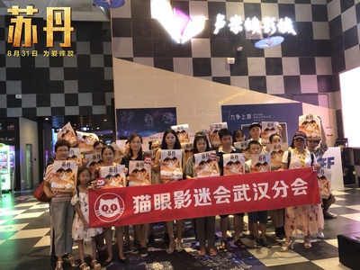 苏丹剧照的剧照