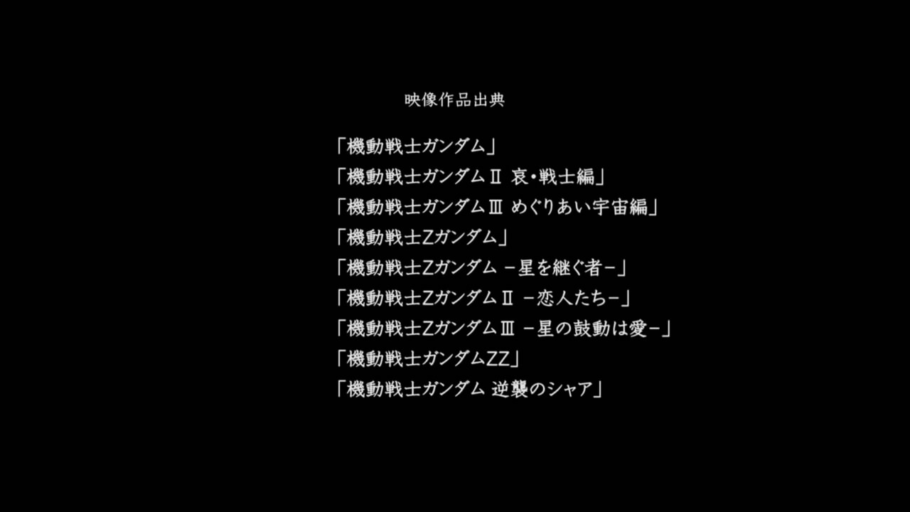 机动战士高达UC(独角兽) episode EX 百年孤独剧照的剧照