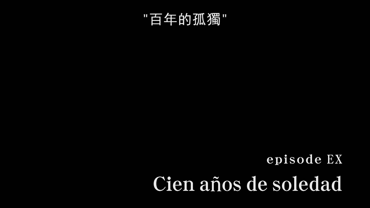 机动战士高达UC(独角兽) episode EX 百年孤独剧照的剧照