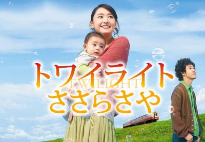 黎明的沙耶剧照的剧照