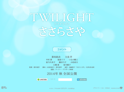 黎明的沙耶剧照的剧照