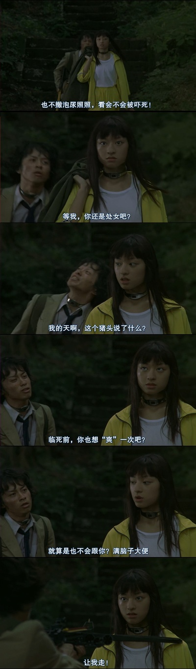 大逃杀剧照的剧照