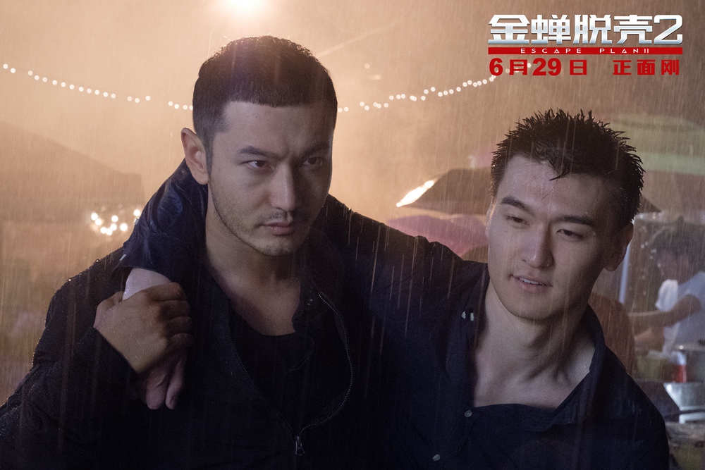 金蝉脱壳2剧照的剧照