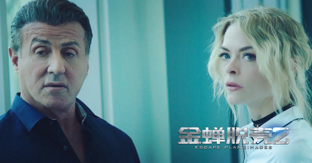 金蝉脱壳2剧照的剧照