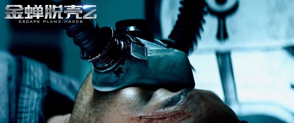 金蝉脱壳2剧照的剧照