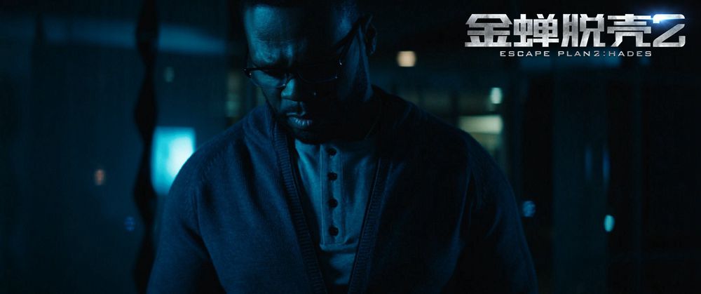 金蝉脱壳2剧照的剧照