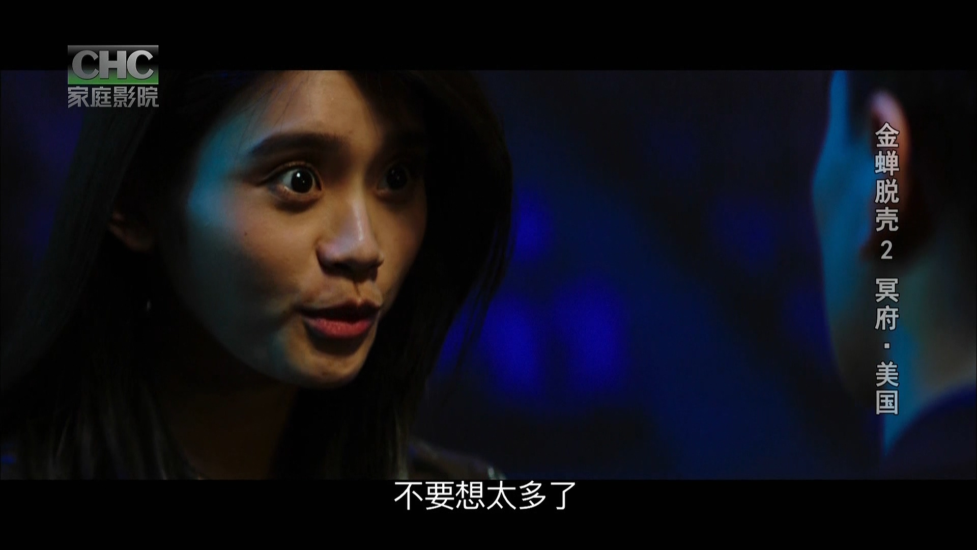 金蝉脱壳2剧照的剧照