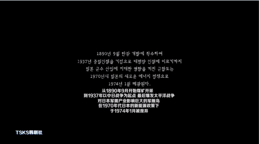 军舰岛剧照的剧照