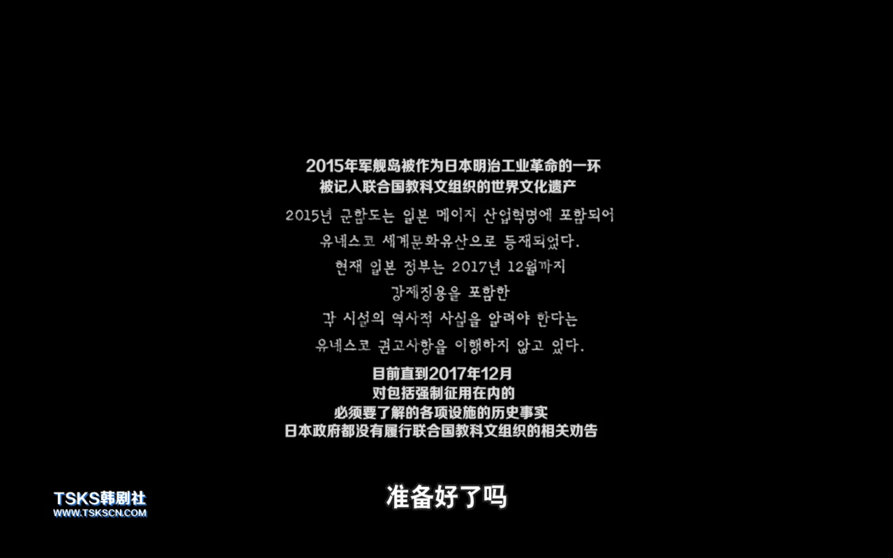 军舰岛剧照的剧照