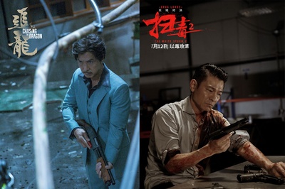 扫毒2剧照的剧照