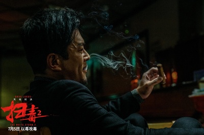 扫毒2剧照的剧照