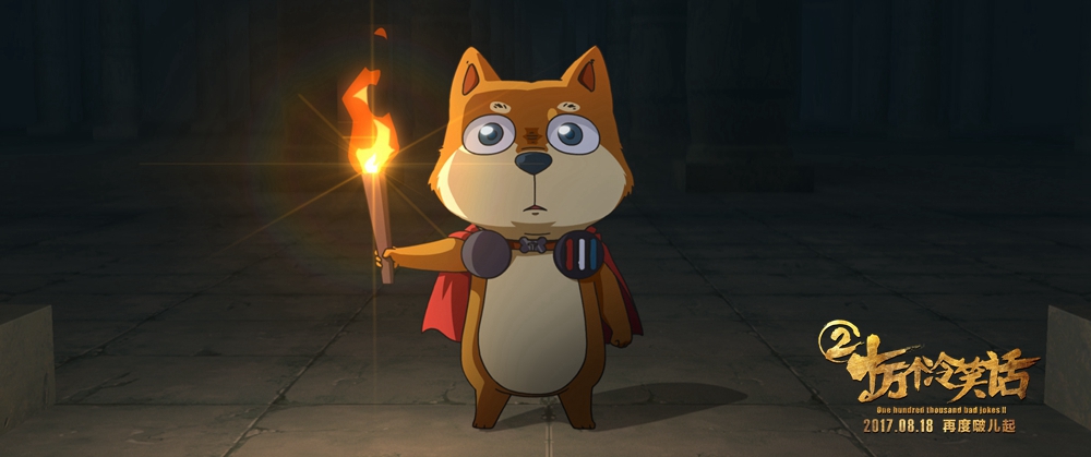 十万个冷笑话2剧照的剧照