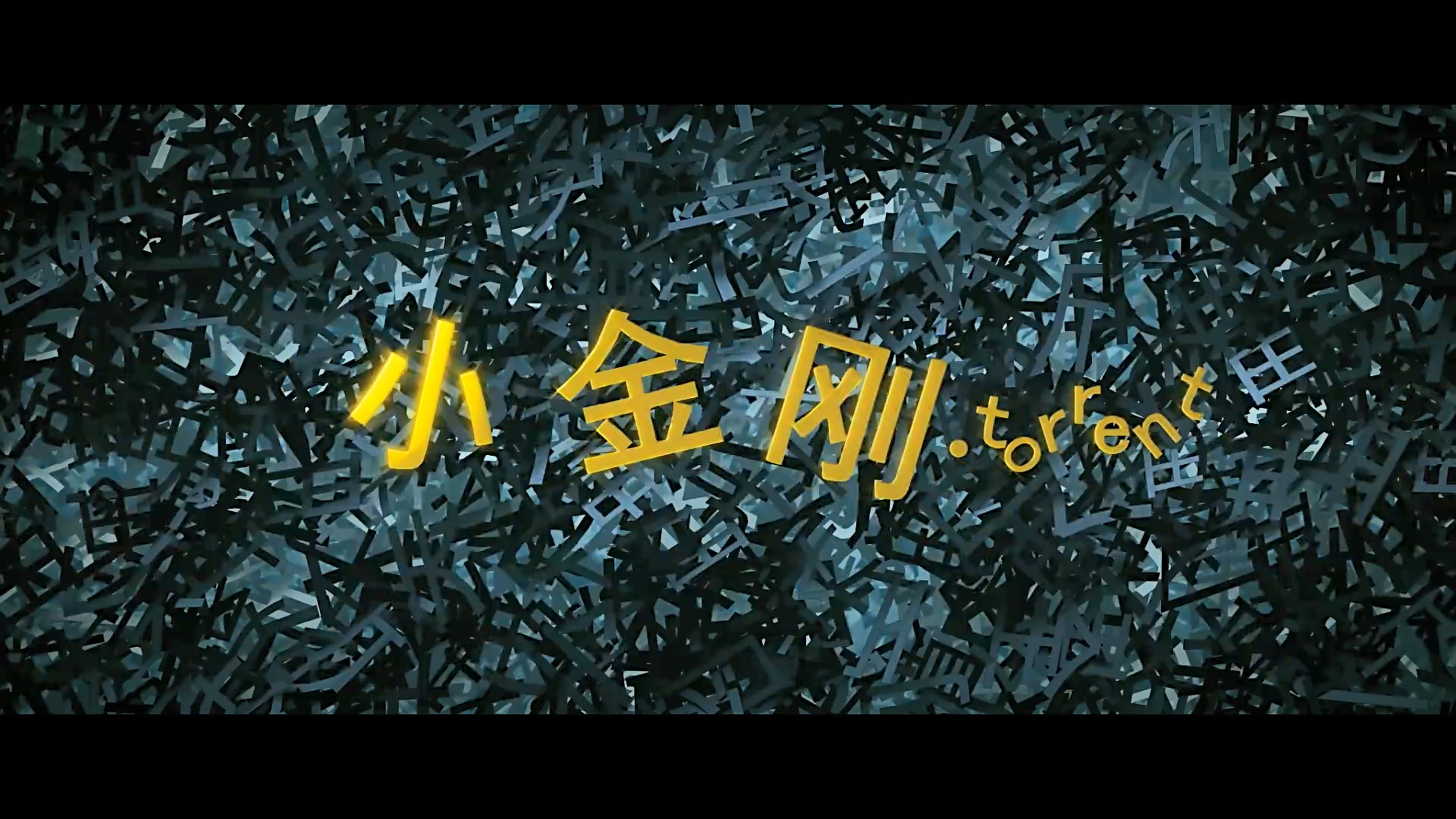 十万个冷笑话2剧照的剧照