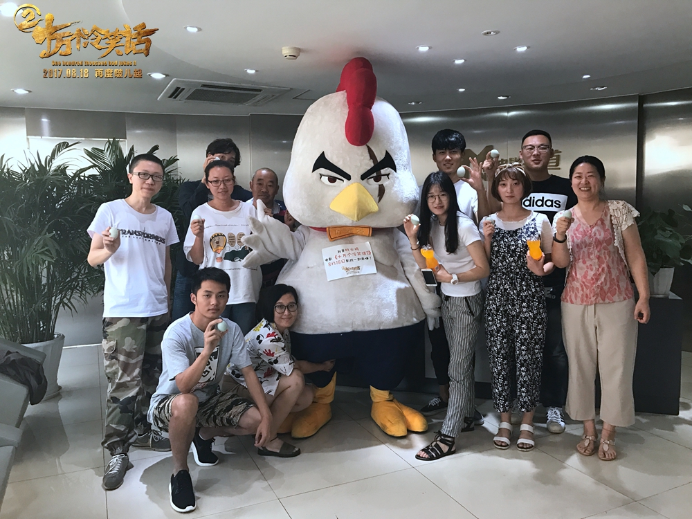 十万个冷笑话2剧照的剧照