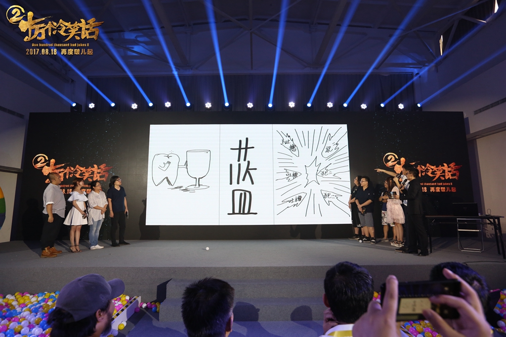 十万个冷笑话2剧照的剧照
