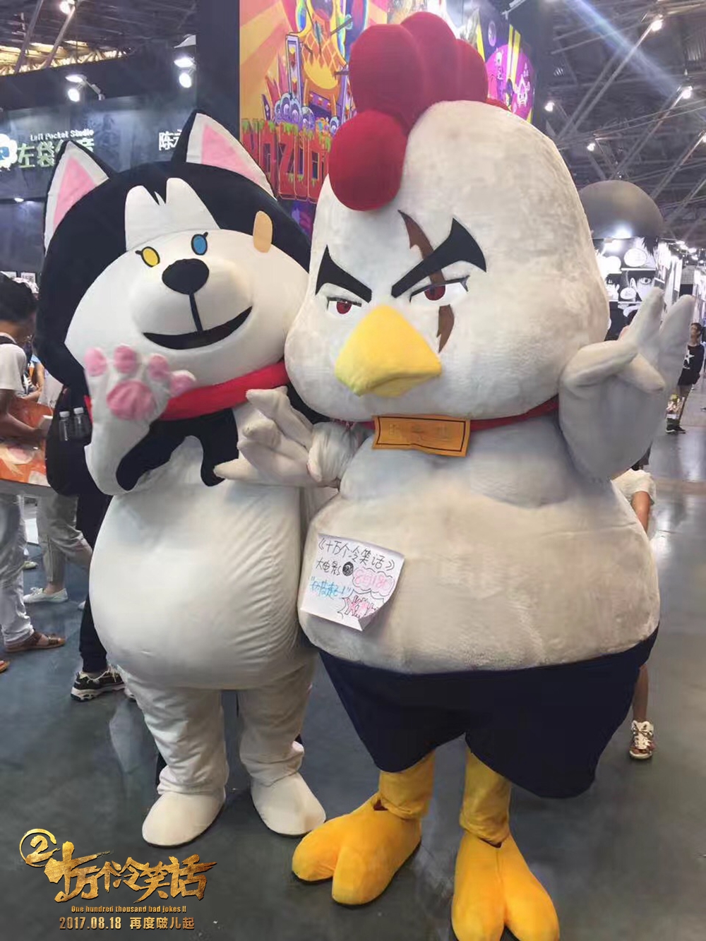 十万个冷笑话2剧照的剧照