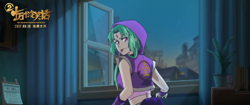 十万个冷笑话2剧照的剧照