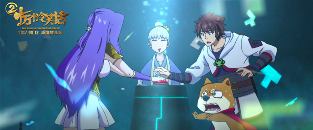 十万个冷笑话2剧照的剧照