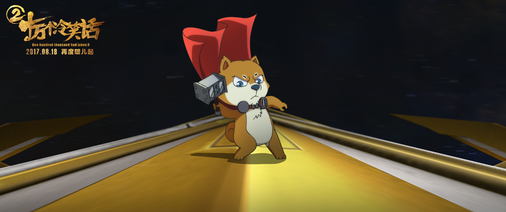 十万个冷笑话2剧照的剧照