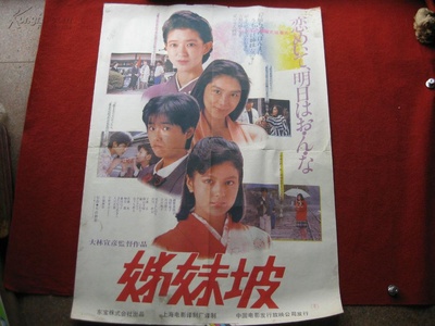 姊妹坡剧照的剧照