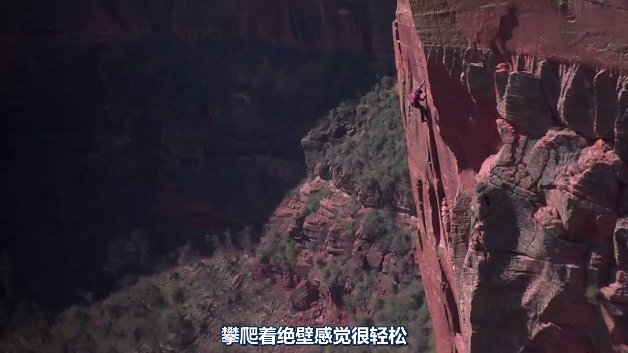 孤身绝壁剧照的剧照