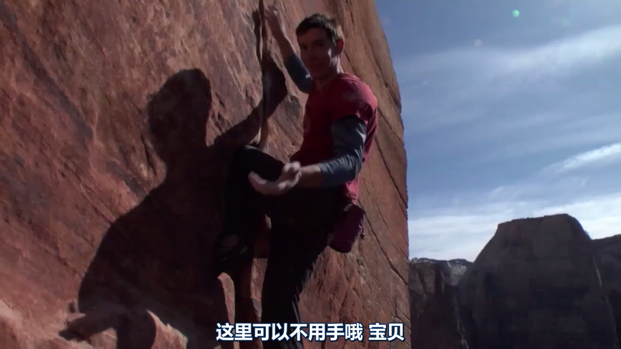 孤身绝壁剧照的剧照