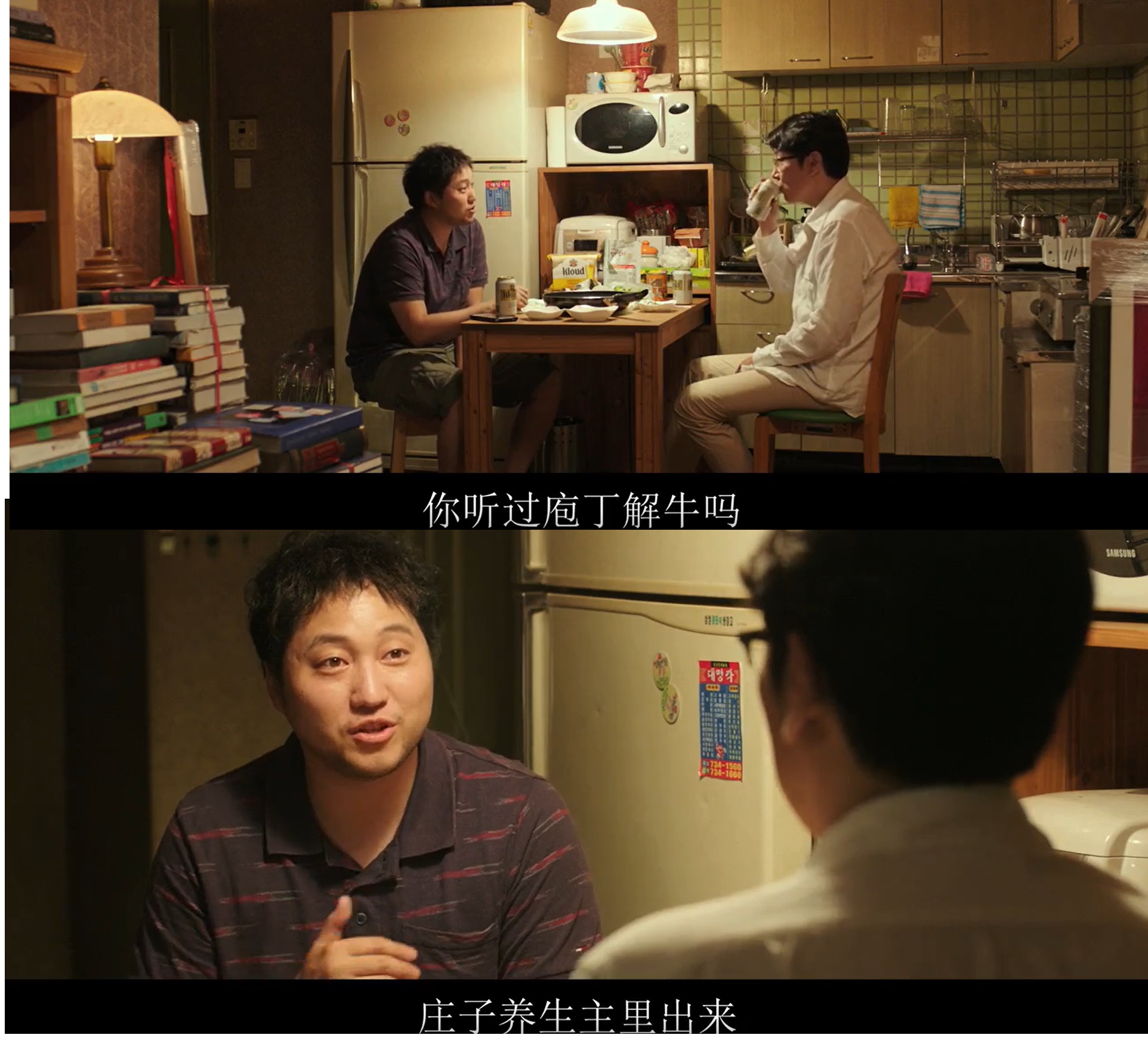 解冻剧照的剧照