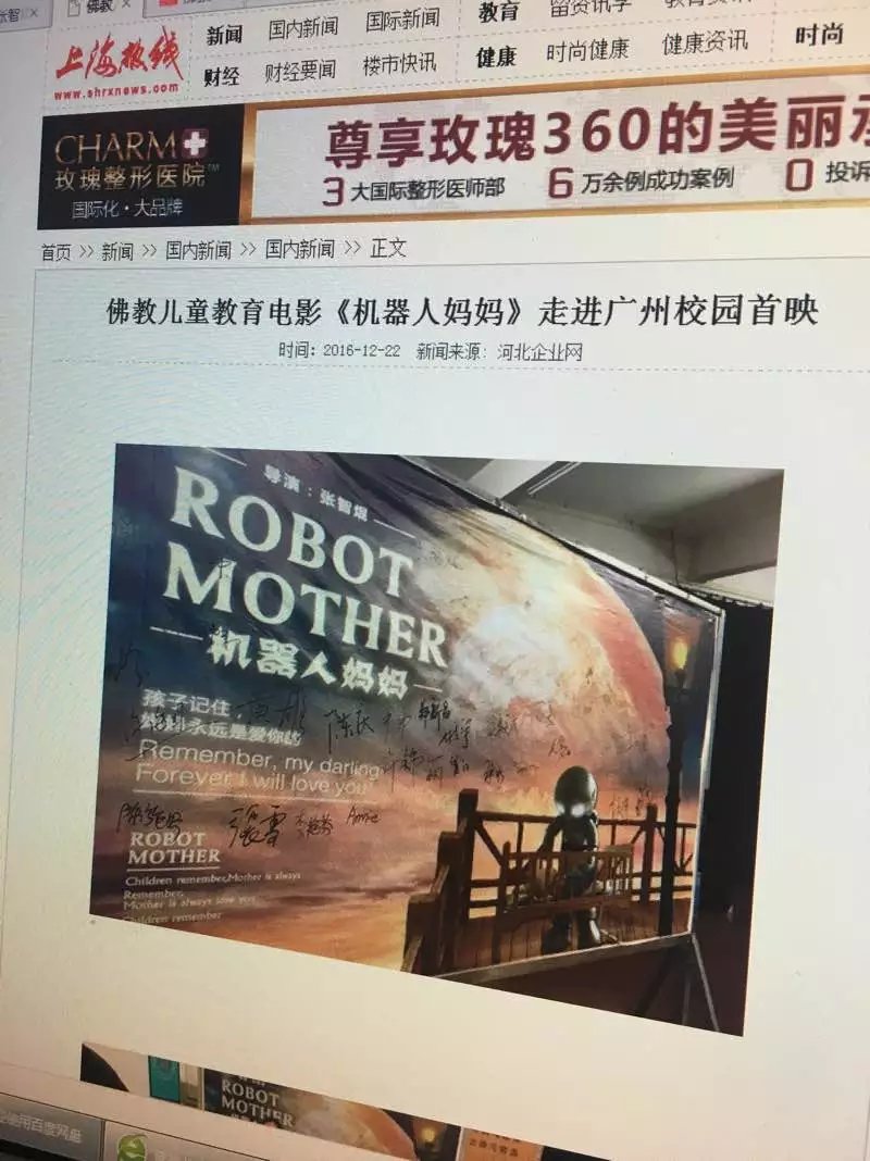 机器人妈妈剧照的剧照