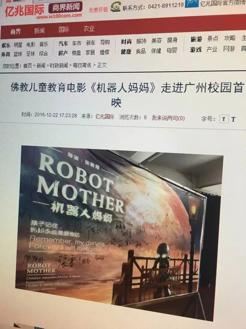 机器人妈妈剧照的剧照