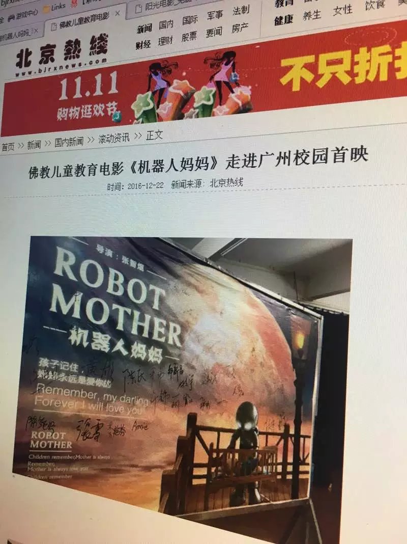 机器人妈妈剧照的剧照