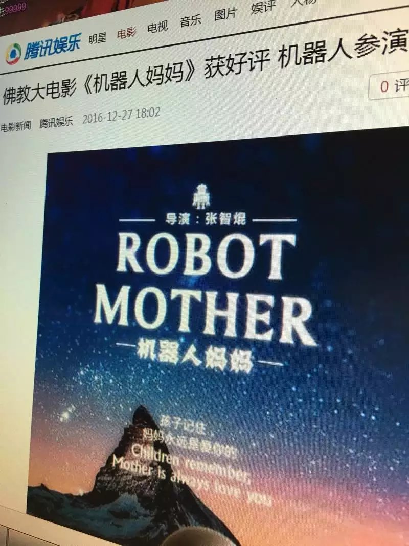 机器人妈妈剧照的剧照